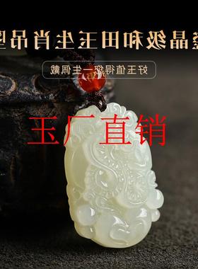 新疆和田玉十二生肖吊坠男女玉石玉坠玉佩蛇马狗属龙年本命年项链