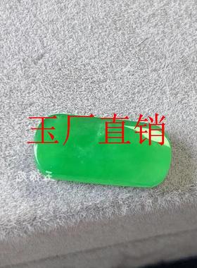 帝王绿戒面镶嵌裸石冰种阳绿满绿