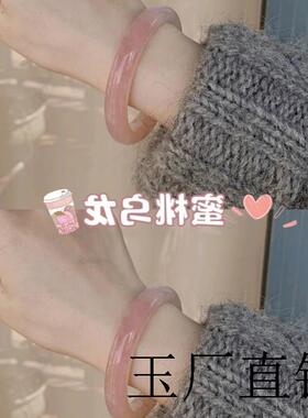高端粉晶手镯奶冻莓莓蜜桃乌龙粉玉镯冰种水晶镯子芙蓉石少女饰品