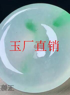 缅甸翡翠色冰种飘花阳绿平安扣吊坠男女款精美平安转运珠挂件项链