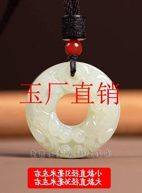 新疆和田玉双面雕刻貔貅平安扣吊坠男女同款青玉貔貅玉坠挂件项链