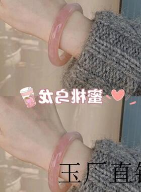 高端粉晶手镯奶冻莓莓蜜桃乌龙粉玉镯子冰种水晶镯子芙蓉石少女款