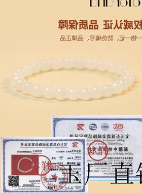 高端新疆和田玉羊脂玉手串玉石珠子diy散珠女款青白玉珠串手链精