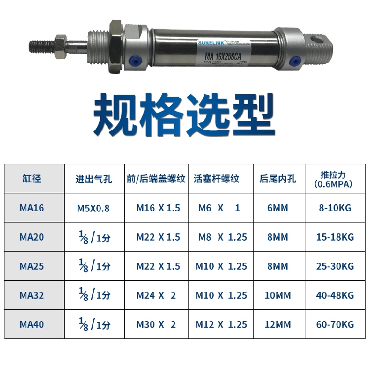 不锈钢迷你气缸MA20*25/50/75/100/125/150/200/250/300/400-S-CA - 图3