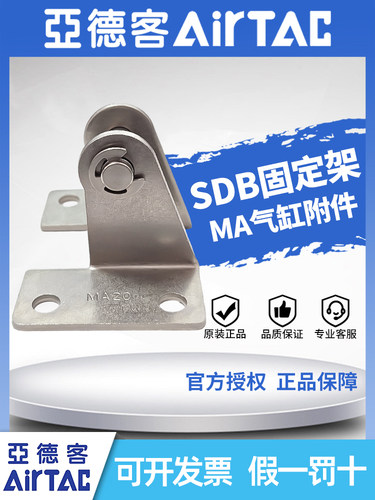 亚德客气动MA气缸安装后绞固定支架附件F-MA16/MAL20/25/32/40SDB - 图0