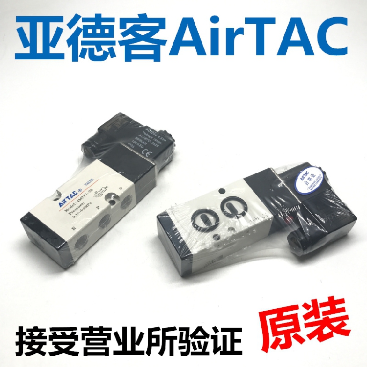 原装亚德客电磁阀4M310-08 DC24V气动执行器配件4M310-10 AC220V