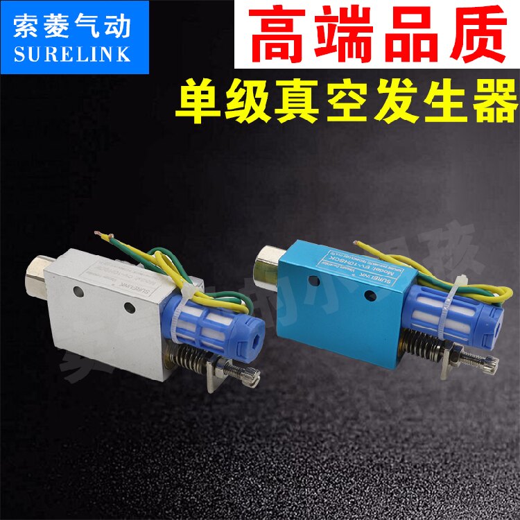 真空发生器带开关CV/EV-10/15/20/25HSCK吸盘负压开关负压发生器_虎窝淘