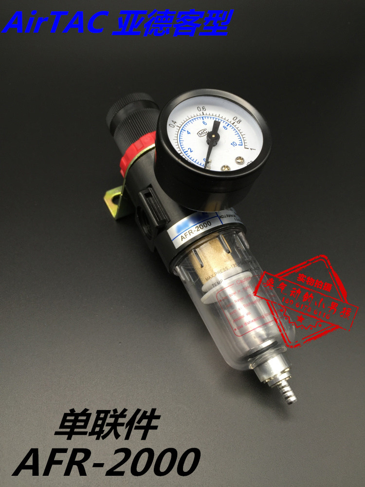亚德客减压过滤器AFR-2000单联件2分空压机配件节流排水装置,淘宝优惠券,粉丝福利购,淘宝优惠卷