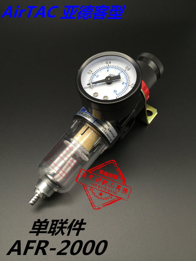 亚德客减压过滤器AFR-2000单联件2分空压机配件节流排水装置,淘宝优惠券,粉丝福利购,淘宝优惠卷