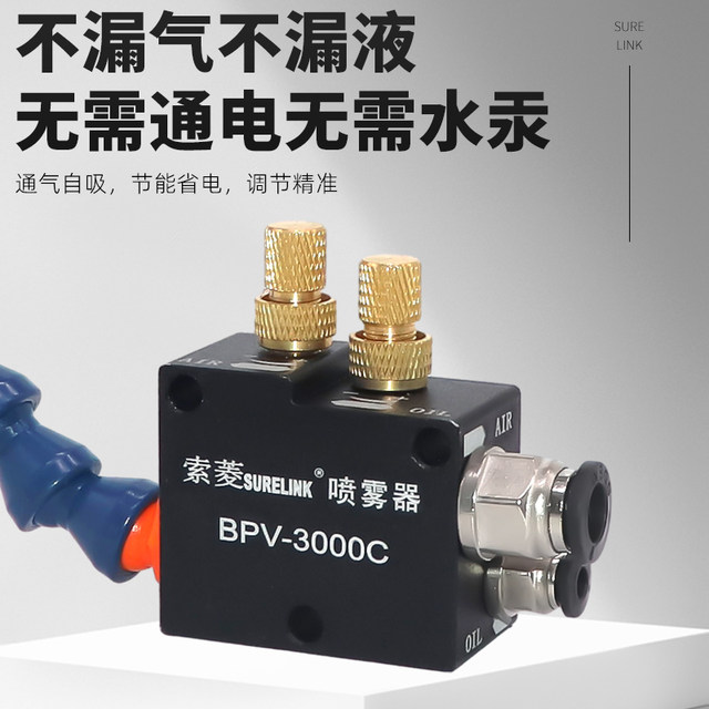 Sprayer can spray water/alcohol/coolant, etc.
