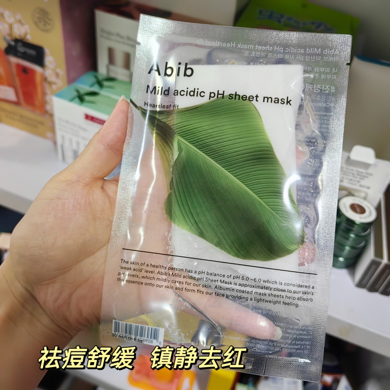 现货秒发人肉带回abib面膜补水提亮紧致保湿舒缓桃瑞丹玻尿酸面膜 - 图1