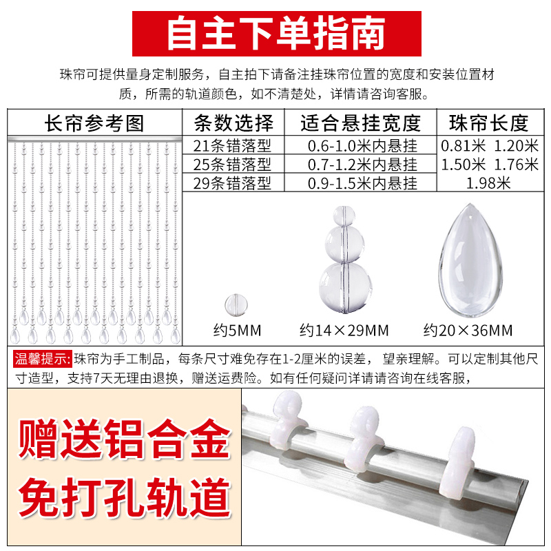 天然水晶门帘隔断帘客厅屏风过道挂帘子化解门对门厕所免打孔珠帘 - 图2