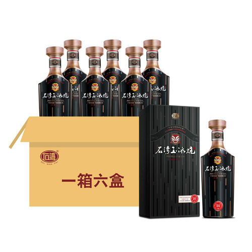石湾玉冰烧43度洞藏二十500ml单瓶清雅型商务宴请礼盒装广东白酒 - 图2