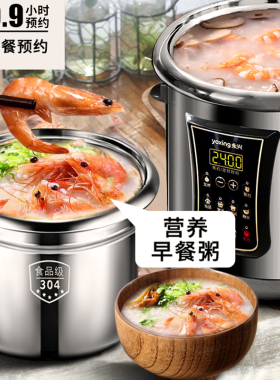 永兴不锈钢电炖锅早餐商用煮粥锅