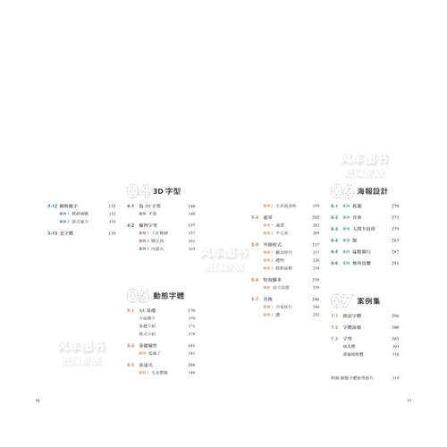 【预售】做字：中文字体设计学中文繁体平面设计字型设计进口原版外版书钱浩Hawking城邦PCUSER计算机人平裝14岁以上 - 图2
