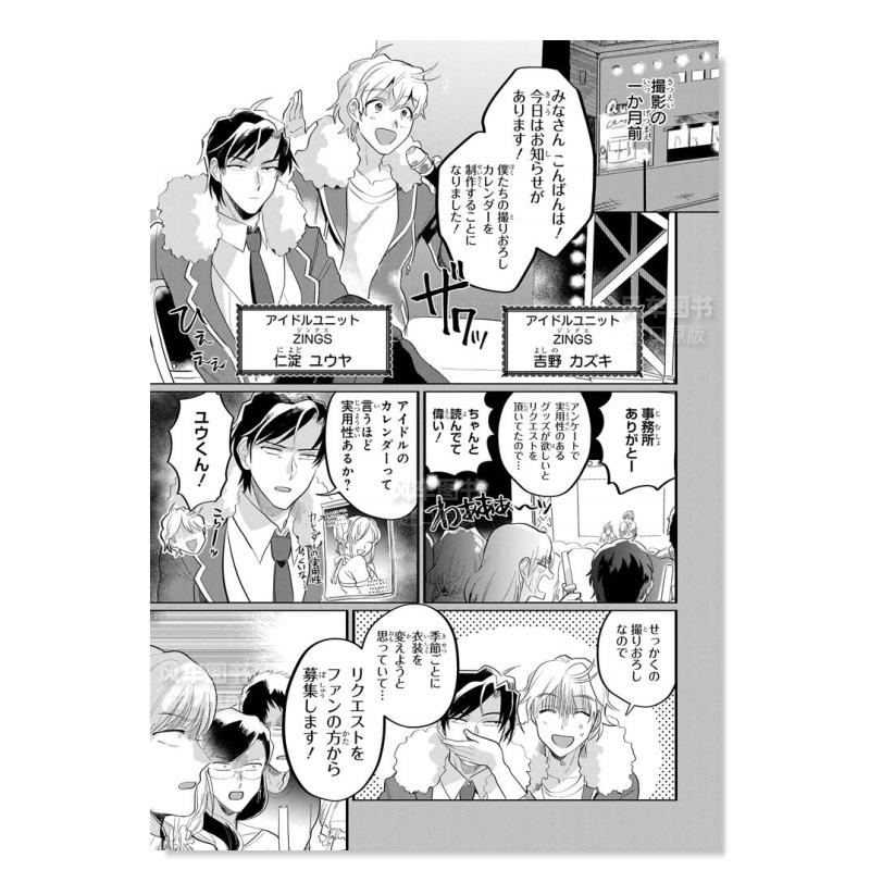 【现货】日文漫画神废柴偶像 3进口原版图书神クズアイドル 3いそふらぼん肘树一迅社 - 图1