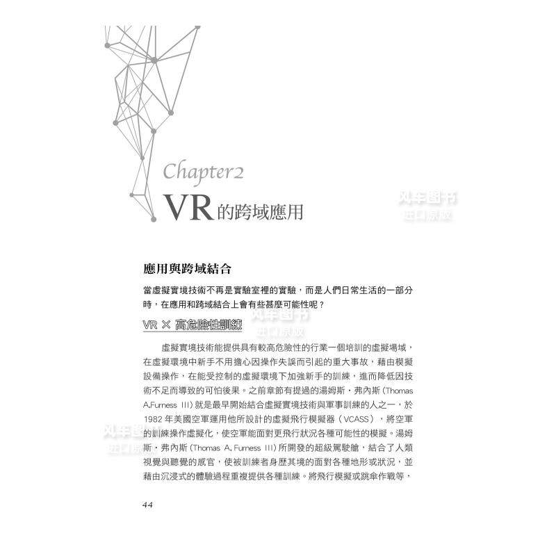 【预 售】VR的乘法关系：虚拟实境的过去、现在、与未来中文繁体建筑设计历史理论李芝瑜平装田园城市进口原版书籍 - 图0