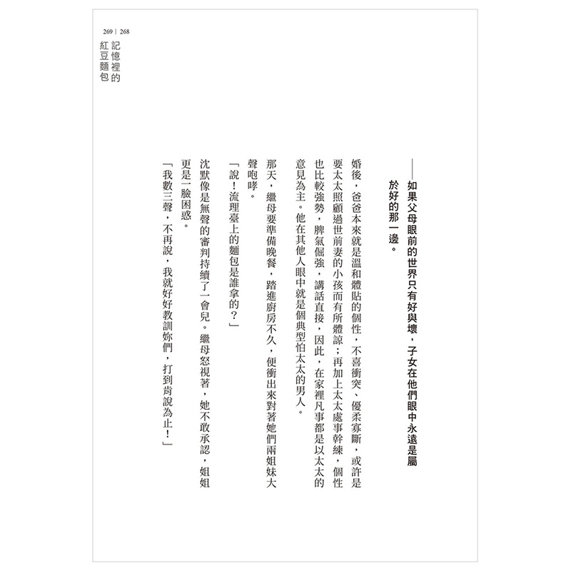 【现货】别在走远后才想起说再见中文繁体心灵阿飞平装悦知文化进口原版书籍 - 图3