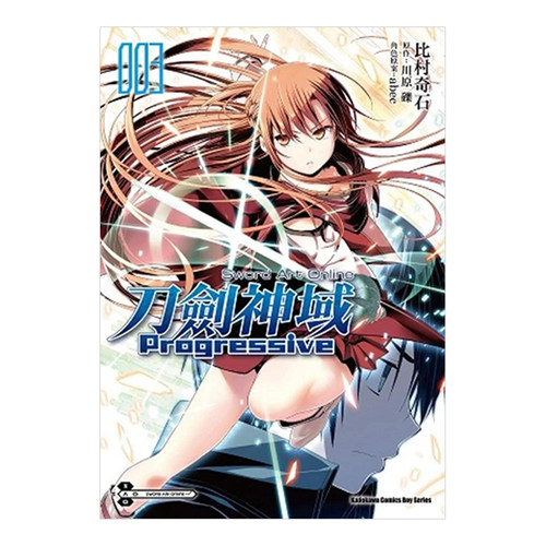 【台漫】Sword Art Online刀剑神域Progressive8/7/6/5/4/3/2/1可拍单册漫画 繁体中文原版进口图书 桐人 亚丝娜 比村奇石 川原砾 - 图3