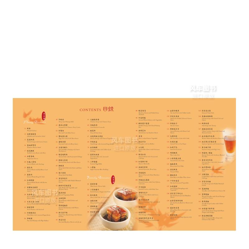 【预 售】上海家宴（中英对照）中文繁体餐饮进口原版外版书程安琪食为天文创平装