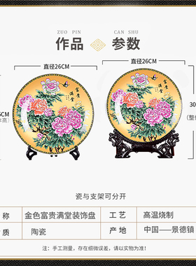 景德镇陶瓷器挂盘摆件装饰盘子富贵满堂中式家居电视柜客厅装饰品