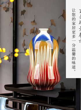 景诺景德镇窑变中式花瓶