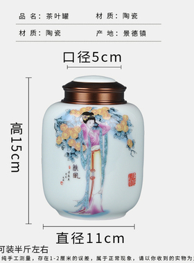 景德镇陶瓷散茶叶罐绿茶红茶普洱
