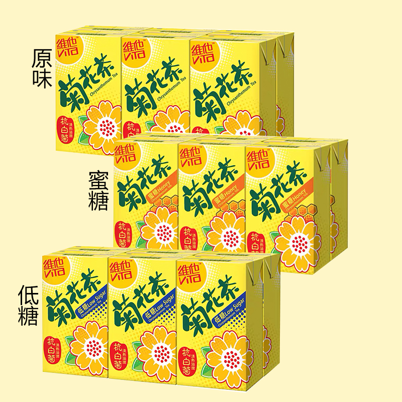 香港进口饮料维他Vita柠檬菊花茶原味青柠冰震港版多味250ml*6盒 - 图0