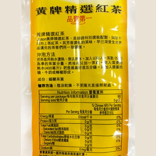 港立顿黄牌精选红茶下午茶奶茶调制斯里兰卡散红茶叶泡茶包装包邮 - 图2