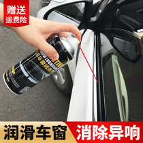 Car Window Lube Oil Doors Electric Lift Glass Isloud Elimination Skylight Track Grease Cleaning Agents Special