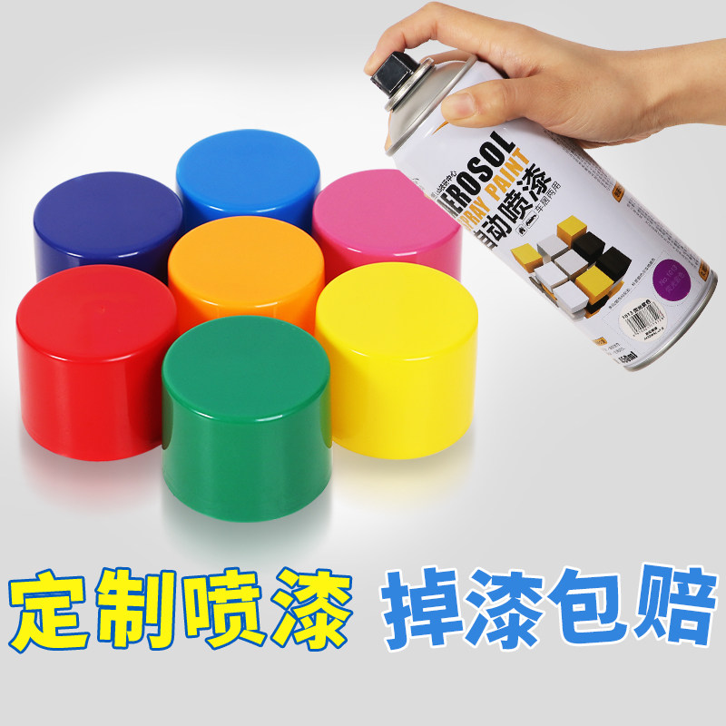 自喷漆电动车外壳涂鸦汽车漆车用改色油漆白色修复修补漆颜色大全,淘宝优惠券,粉丝福利购,淘宝优惠卷