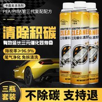 Automotive RMBthree Cui Chemical Lotion Cleaning Agent Free removal exhaust Clean Clean fuel oil Fuel Oil engine Internal deaccumulated carbon