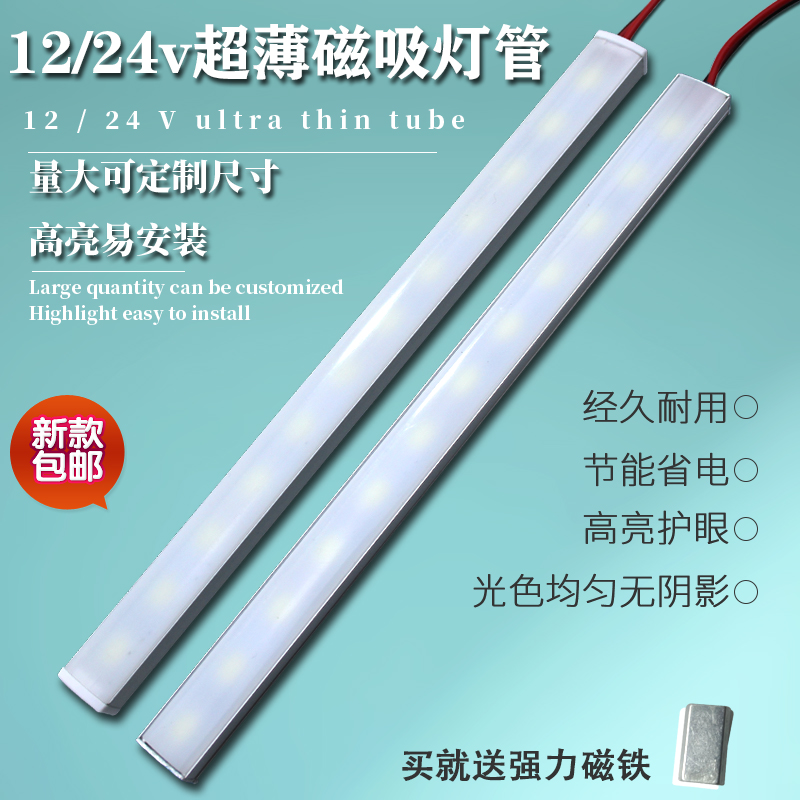 LED灯带12V/24v磁铁超薄硬灯条定制高亮U型磁吸超市长条货架灯条