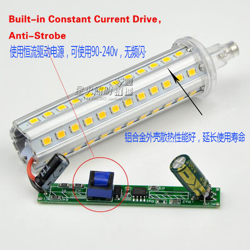 包邮R7S LED太阳管110V 220V78mm118mm135mm铝合金横插灯双端灯管_虎窝淘