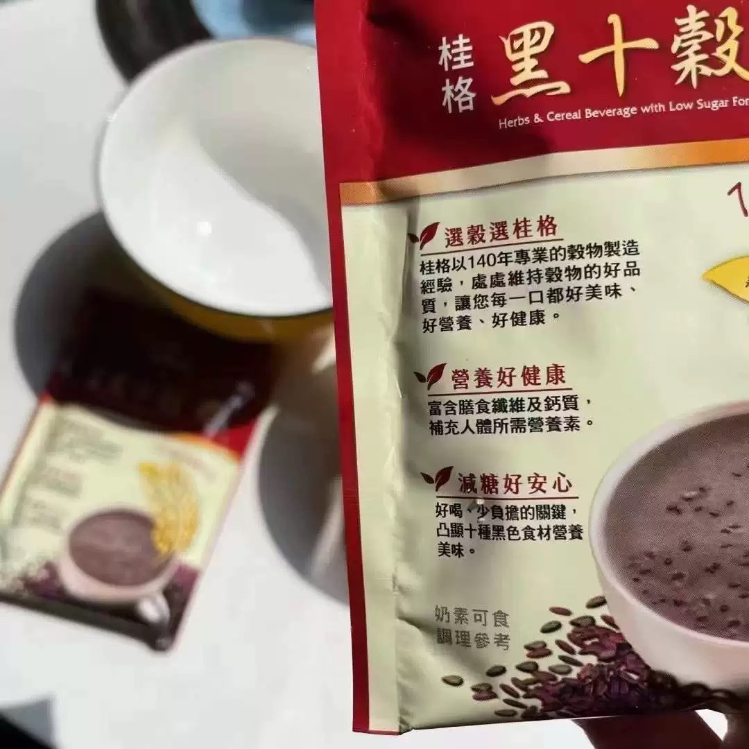 散装台湾好市多采购桂格黑十谷减糖配方即食早餐饮品整箱50包现货,淘宝优惠券,粉丝福利购,淘宝优惠卷