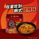 Nongshim Shin Ramen Spicy Fried Noodles Korean Imported Dry Mixed Noodles Spicy Fried Noodles Samyang Instant Noodles Instant Noodles Late Night Supper