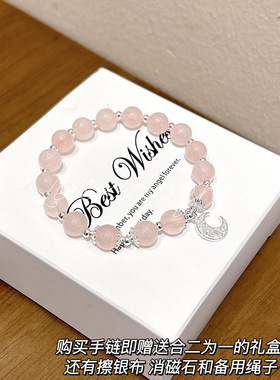 天然马粉水晶手链女生寓意