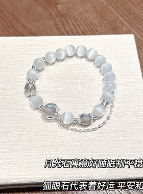 原创设计猫眼石手链灰月光石s925