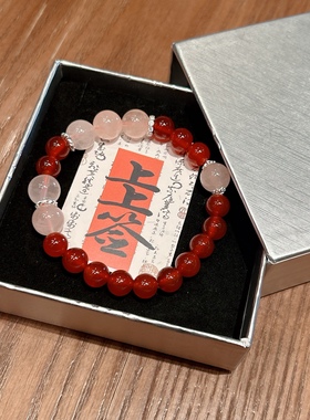 本命年转运红绳新年礼物