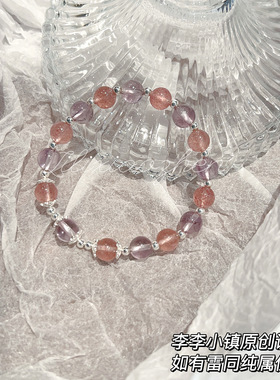 原创设计天然草莓晶色紫水晶