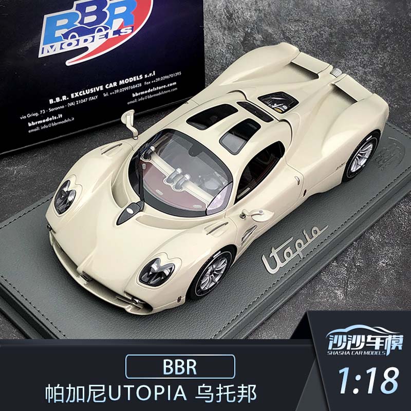 沙沙汽车模型BBR1:18 帕加尼UTOPIA 乌托邦 超跑成人树脂收藏摆件 - 图0