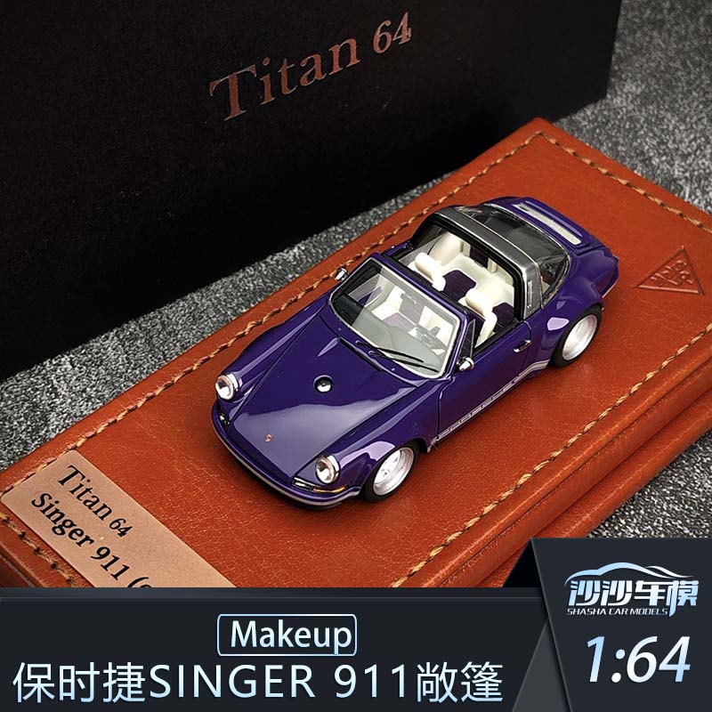 沙沙汽车模型Makeup MU1:64保时捷Singer 911 964 Targa树脂收藏 - 图2