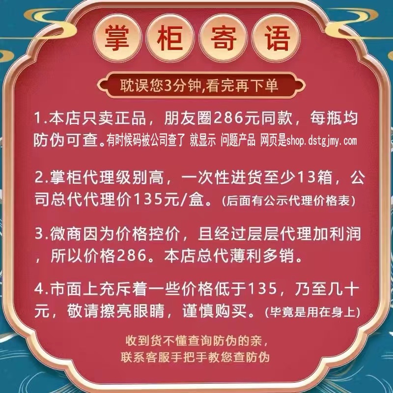 道圣康膜道圣和哈药集团官网正品原装康模滋润活络满汉御宝旗舰店 - 图2