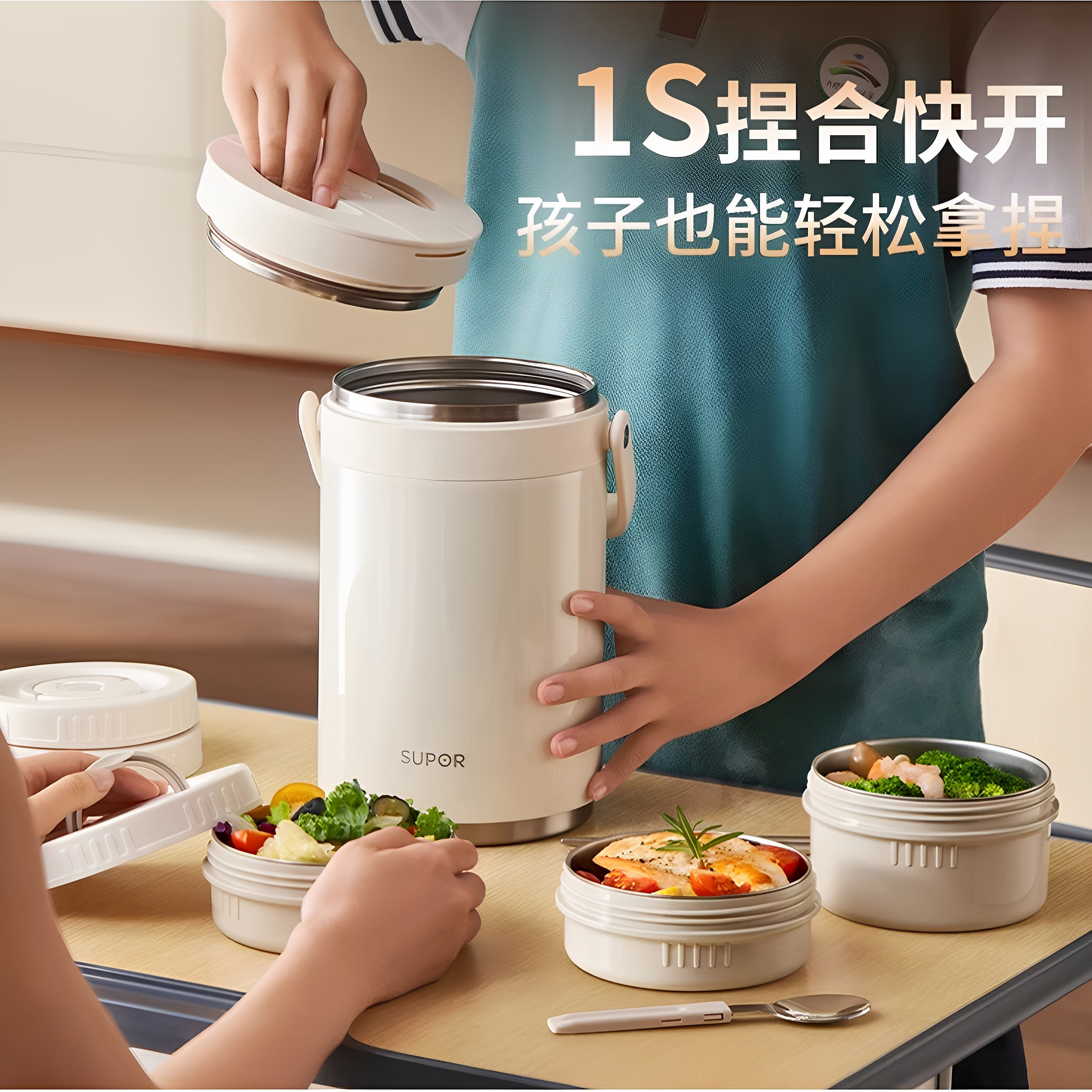 苏泊尔保温饭盒24小时超长效保温桶多层成人大容量上班族2025新款,淘宝优惠券,粉丝福利购,淘宝优惠卷