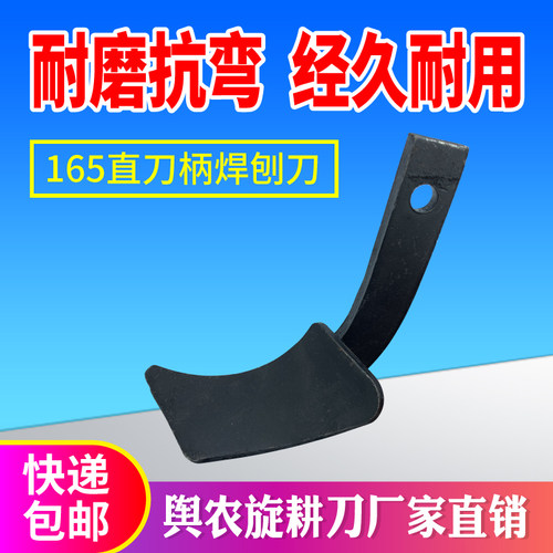 手扶拖拉机开沟机刀微耕机开沟机钩子刀郑州焊刨刀亚弯培土刀包邮 - 图1