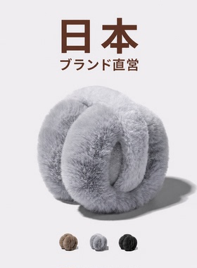保暖耳罩女冬可爱简约耳捂子