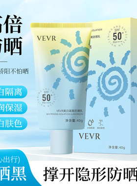 【大牌防晒】spf50+++高倍防晒霜