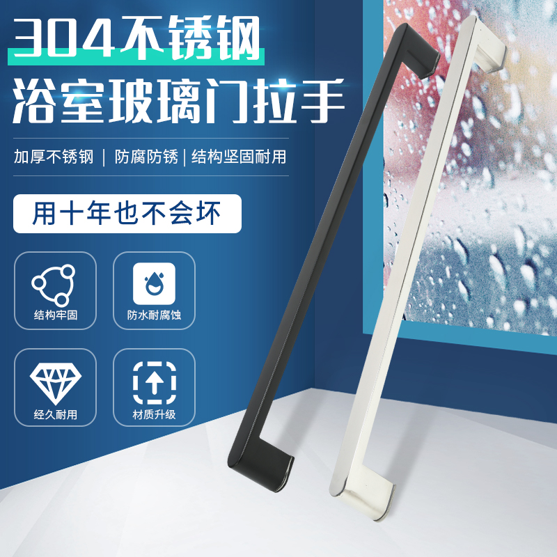 极简淋浴房拉手卫生间推拉门浴室玻璃门304不锈钢移门把手孔距440 - 图0