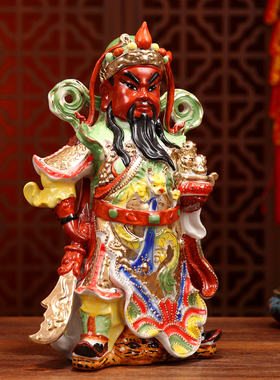 陶瓷关公关二爷镇宅中式家居摆件