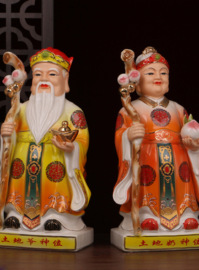 陶瓷土地公土地奶站神像福德正神